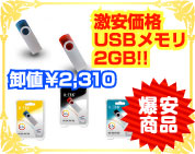 U-TEK USBメモリ ２GB Pen driver A071 